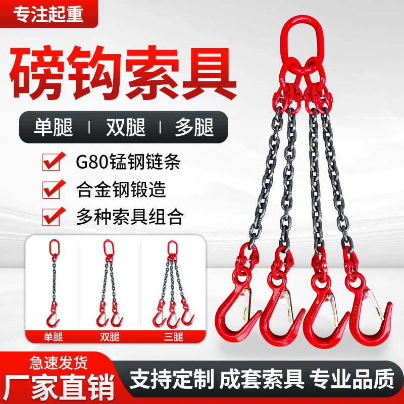 链条吊索具吊钩行车挂钩吊装起重吊具吊环锰钢链条吊车吊链磅钩