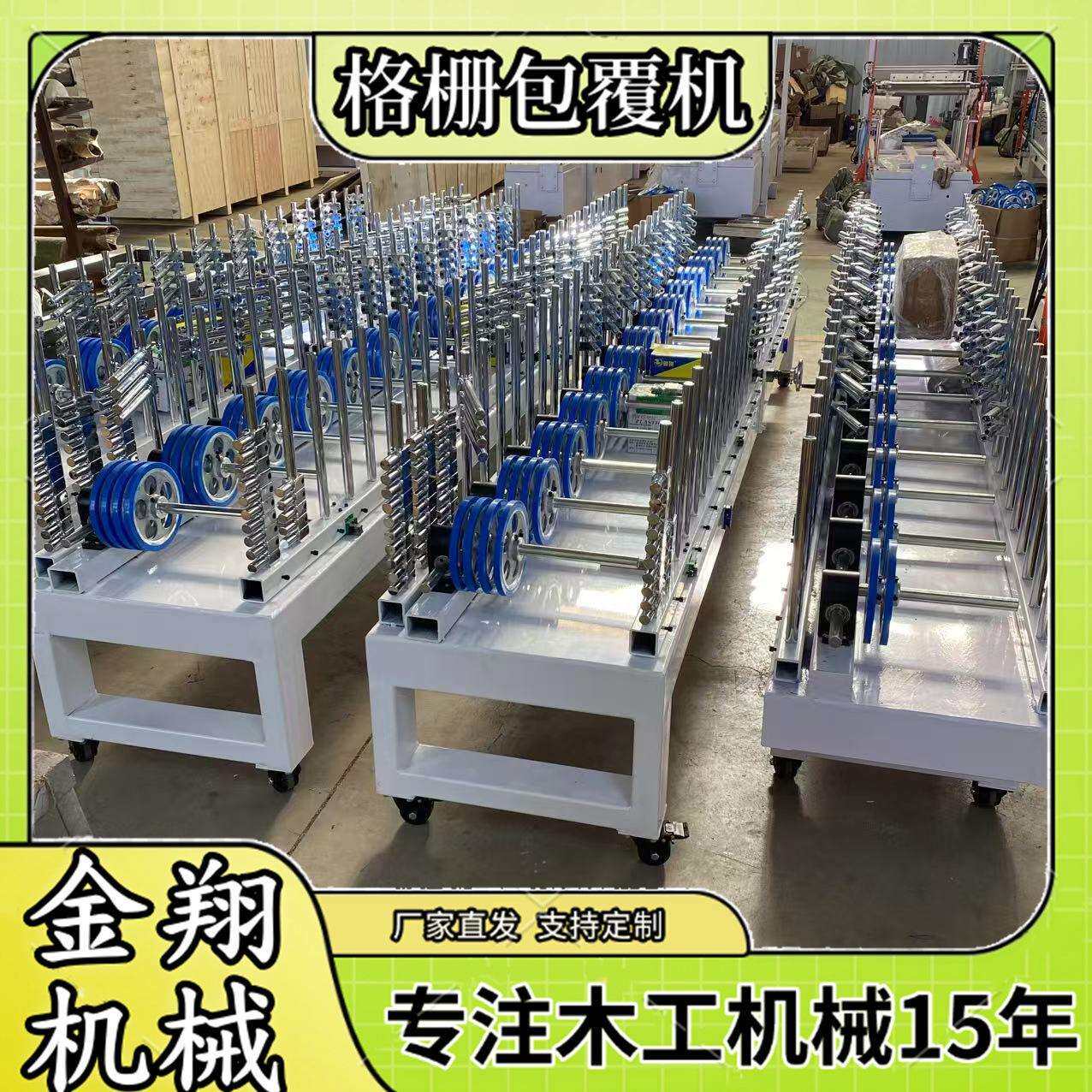 外墙保温PVC护角包覆机PVC阴阳角网格布包覆机线条凹凸面覆膜机