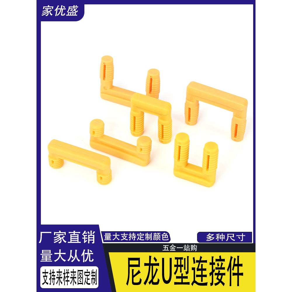 隐形连接器机柜面板实木机柜衣柜隐藏滑槽u型紧固件家具五金100件