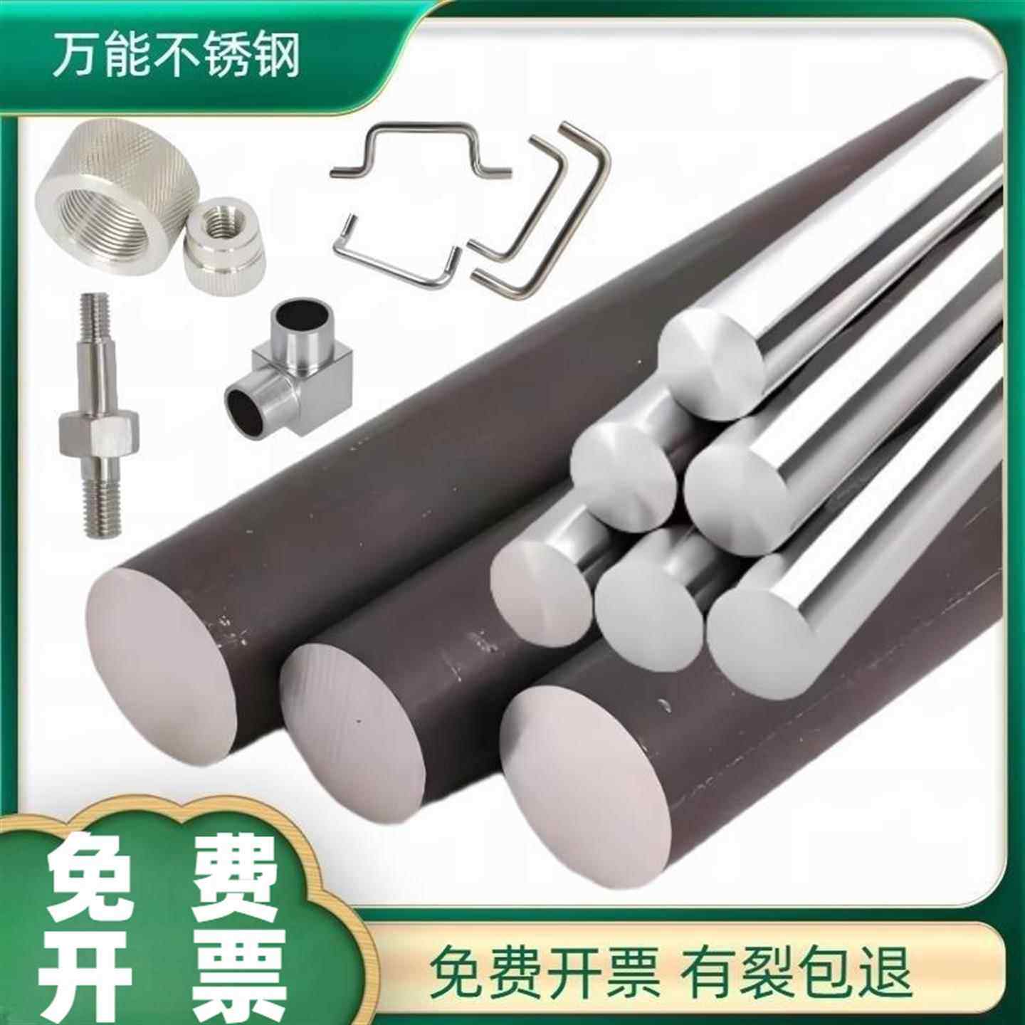 304/316不锈钢圆棒光元310S圆钢201实心圆柱直条303研磨棒6mm定制,金属材料及制品,圆钢,淘宝优惠券,粉丝福利购,淘宝优惠卷