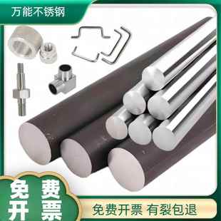 304 310S圆钢201实心圆柱直条303研磨棒6mm定制 316不锈钢圆棒光元