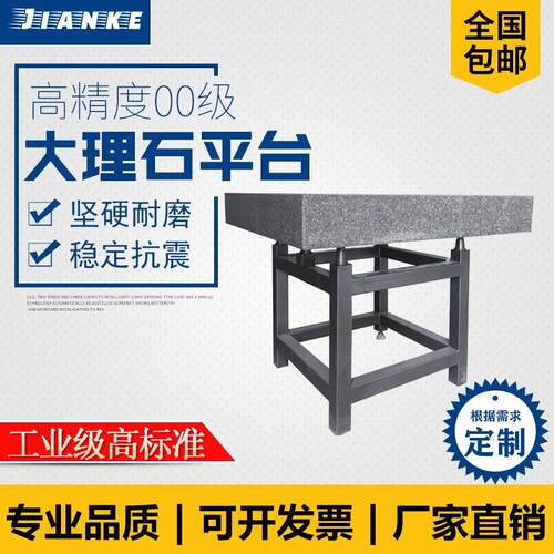 高精度大理石平台精密量具00级大理石试验台大理石测量平板