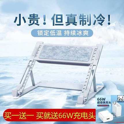 笔记本半导体制冷散热器手提平板电脑支架散热静音笔记本电脑散热