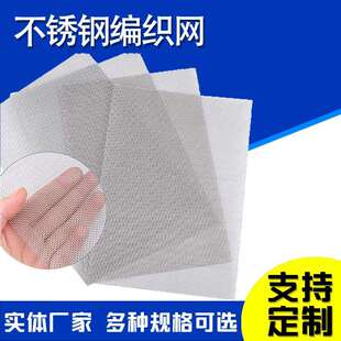 塑料颗粒吹膜机滤网金属过滤网片编织网滤片平纹编织网滤片