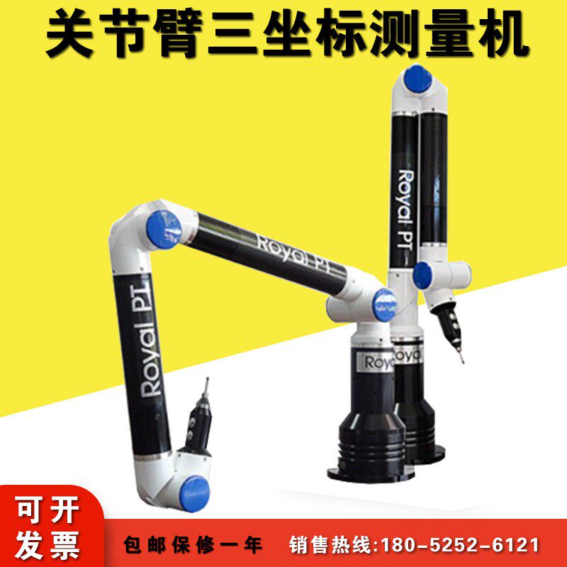 可携式三座标测量机三次元关节臂测量仪三维检测机旋转测量臂现货