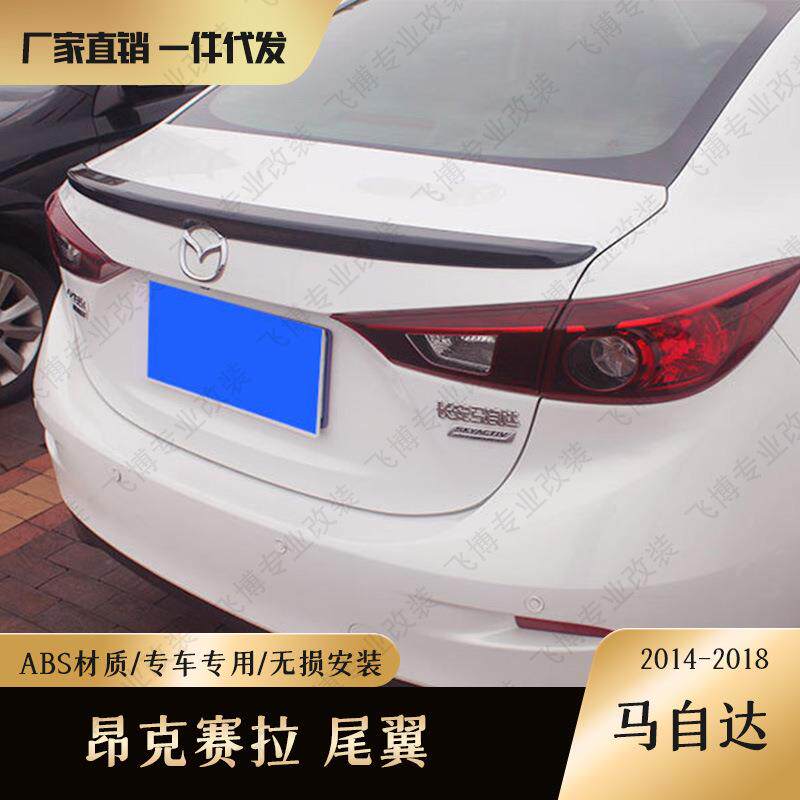 适用于15-22马自达3昂克赛拉尾翼烤漆免打孔定风尾翼汽车尾翼