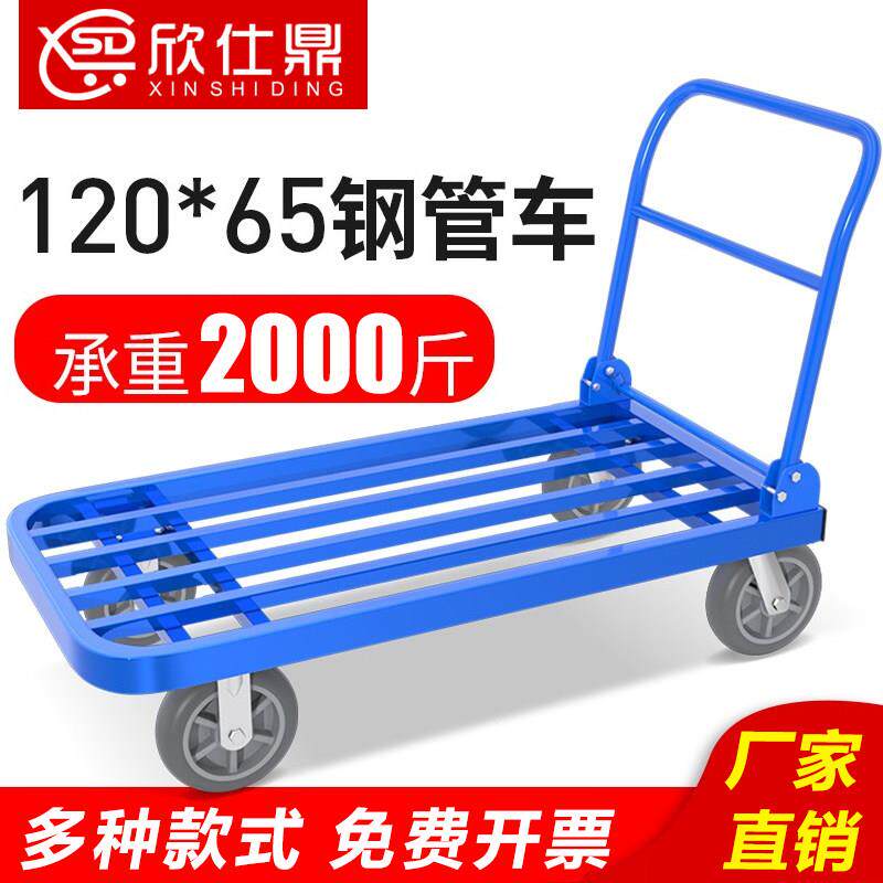 加长四轮平板手推车可折叠拉货拖车超大号搬运车铁制方管平板车欣