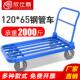 平板车方管车拉货折叠搬运车加长四轮推车超大号折叠手推车小推车