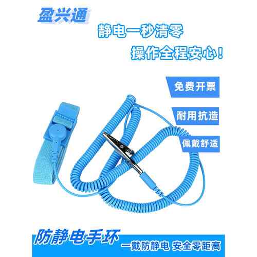 防静电手环有线静电环工厂无尘车间去除静电手腕带静电环消除静电
