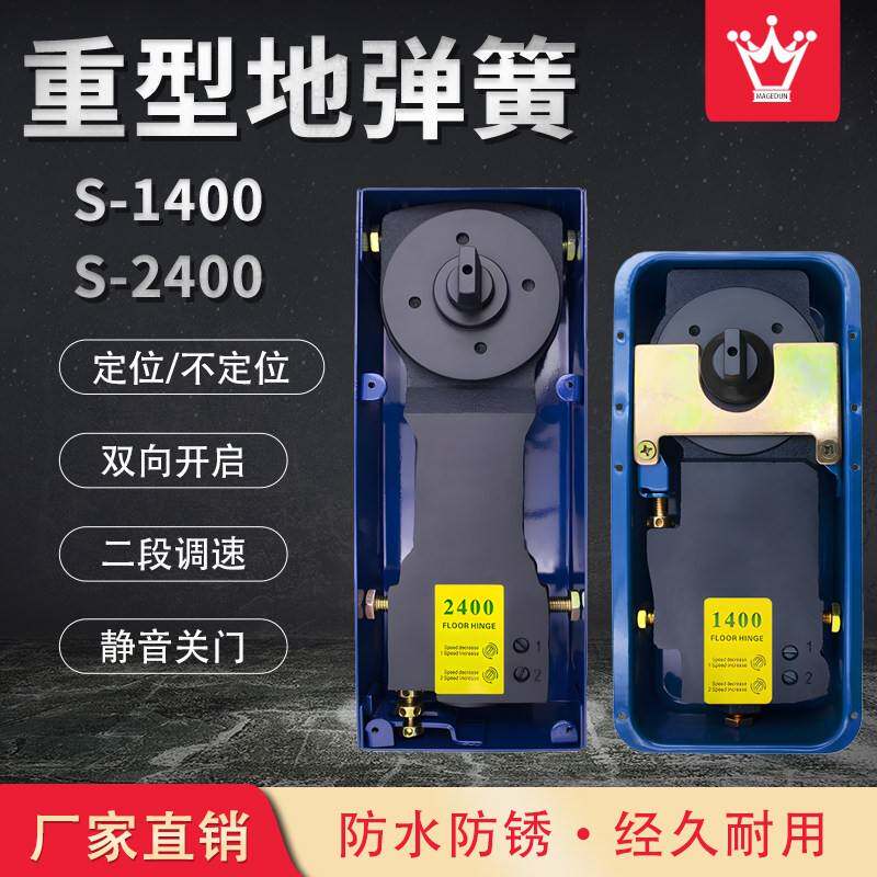 加重型地弹簧S-1400有框无框木门玻璃门配件地弹簧自动缓冲地簧弹