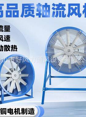 [折扣价】SLG轴流风机可调铝叶岗位风机隧道通高速铝材降温静音排