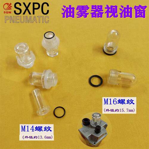 SQW SXPC上海新益油雾器QAL3000 QAL4000 QAL5000 QAL200视油窗