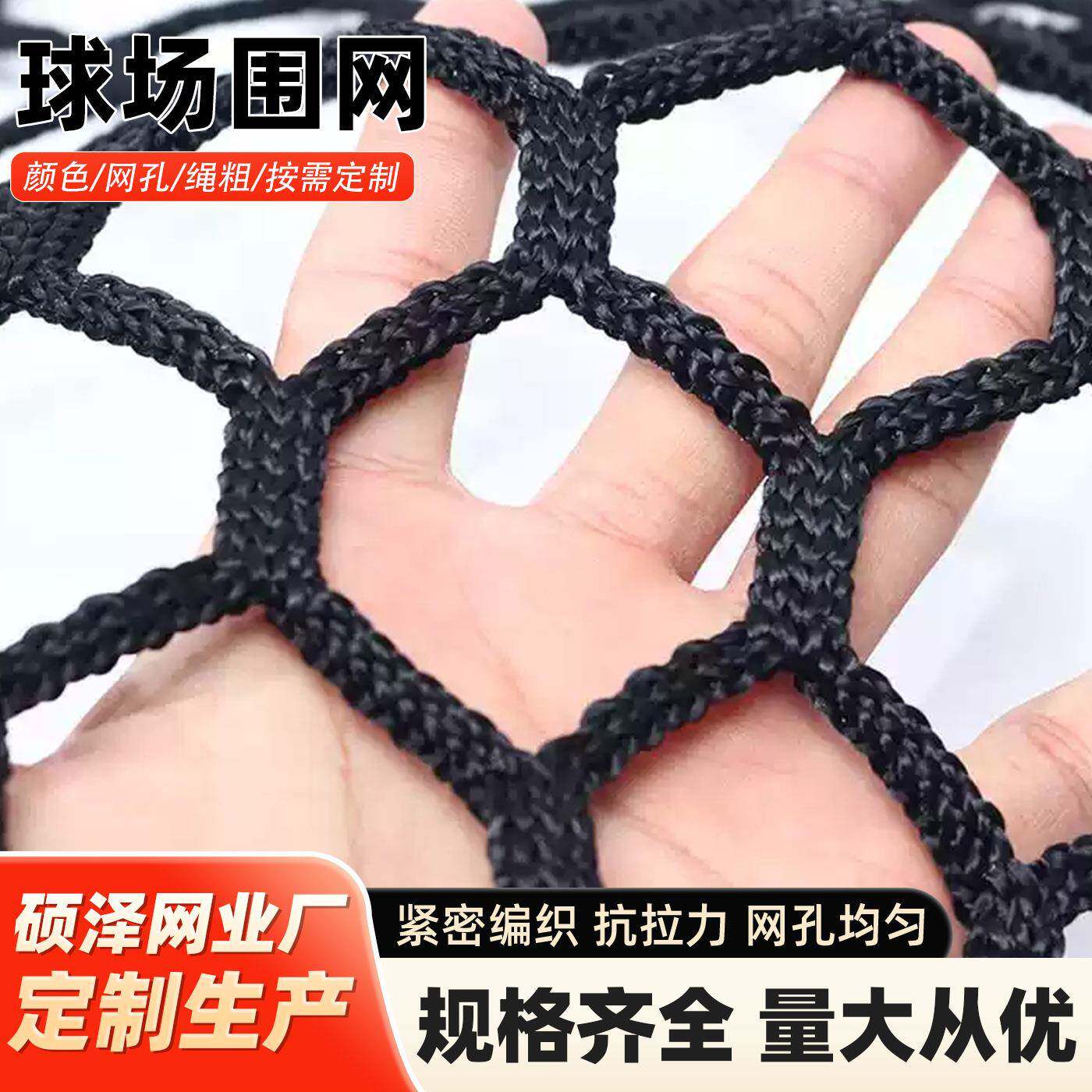 拦球网无结网彩色安全防护网高尔夫乒乓球隔离网篮球足球场围网