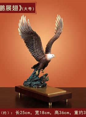 高档《大鹏展翅》全铜鹰摆件展宏雄鹰新中老式客厅办图大公室桌工