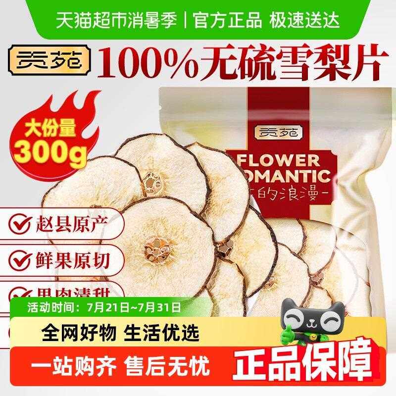 新疆包邮贡苑水果茶烘干 干柠檬片香橙片雪梨片苹 果片冻干青金桔