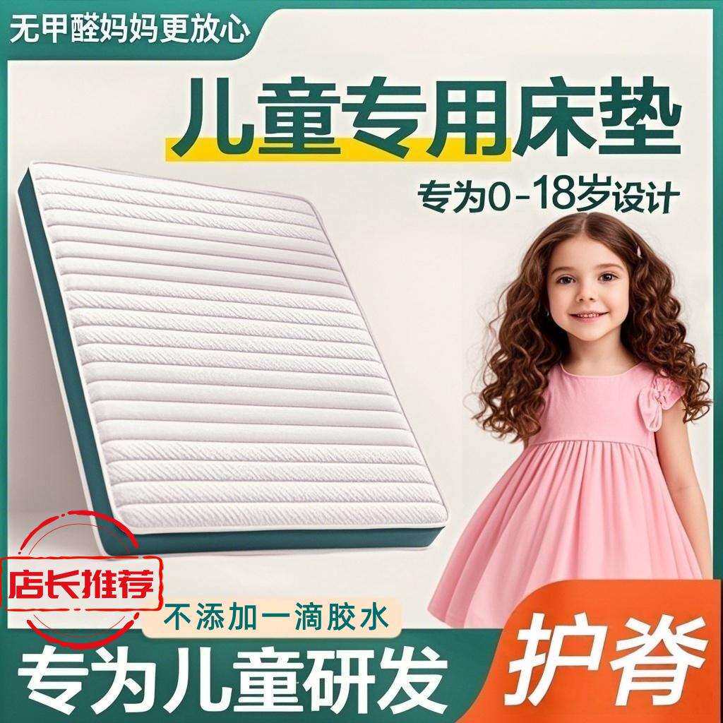 儿童专用床垫青少年护脊无甲醛天然环保椰棕席梦思榻榻米可拼接