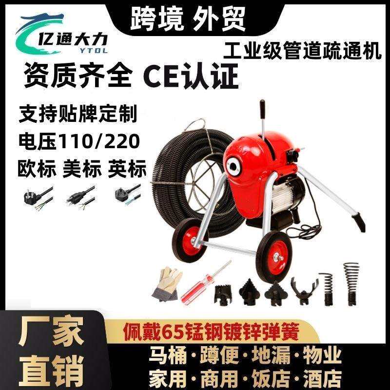 疏亿通大力200型道通管机水道疏通工具管道KKR疏通器家用清下洁工