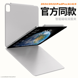 2024ipadpro保护套air6壳4苹果平板air5磁吸11寸10拆分mini6双面夹12.9三折2018轻便2022第三代129超薄22