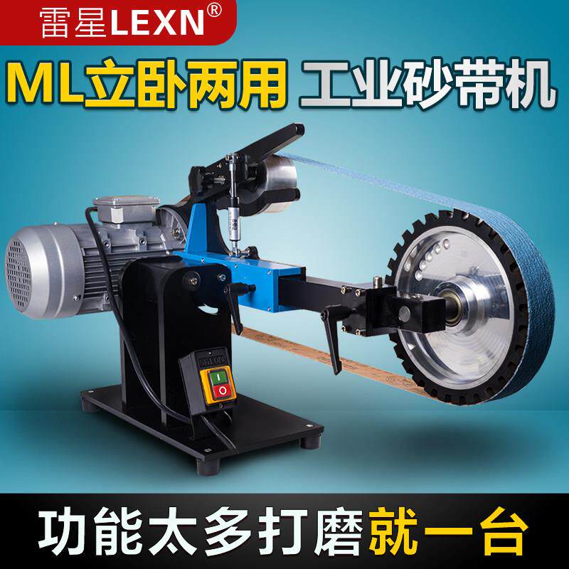 立卧两用砂带机 多功能工业磨刀机 变频调速砂带机