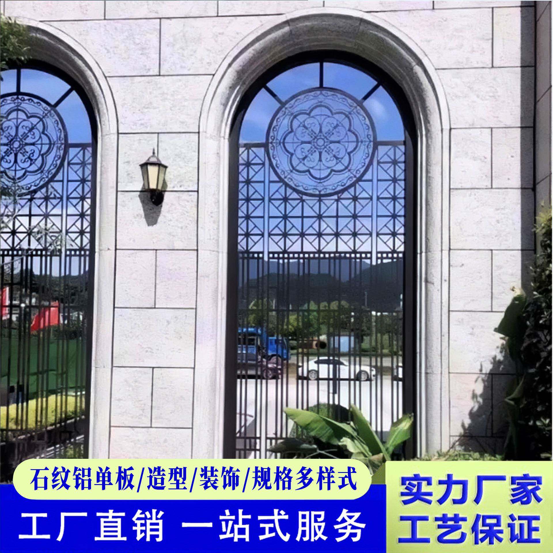 仿石材冲孔铝单板集成吊顶幕墙建筑外墙仿木纹铝单板厂家铝板加工