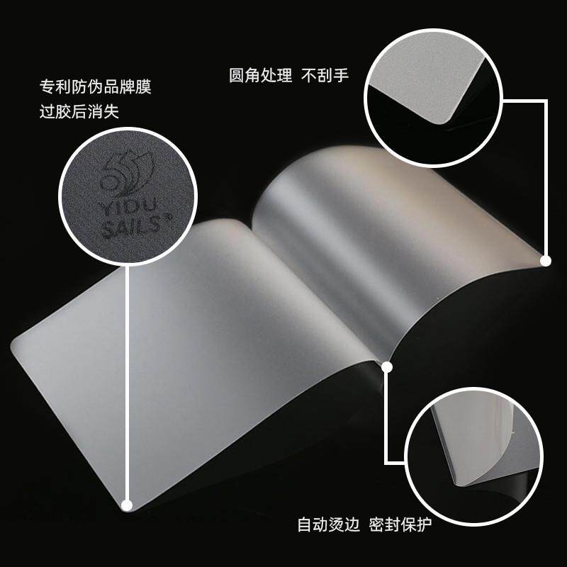 千帆整箱批发 A5塑封膜8丝 12寸毕业照过塑膜 6x10寸集体照过胶膜