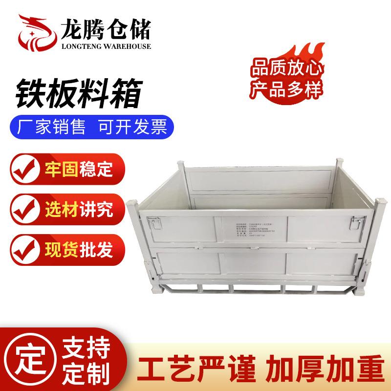 重型折叠铁框仓储笼网格铁皮周转箱储物笼堆垛废料箱铁屑接料箱