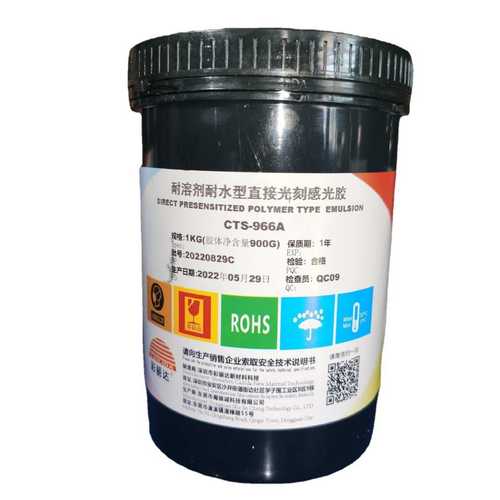 CTS激光制版机专用耐溶剂耐水型 水油两用厚版 立体3D光刻胶