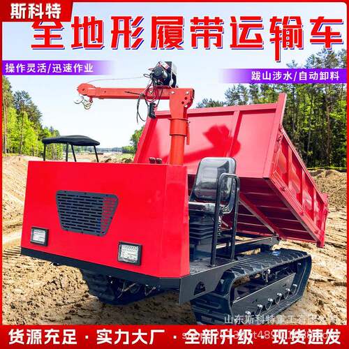 爬山虎厂家直供履带266运工输车程物料运车小型爬搬坡王爬农用山