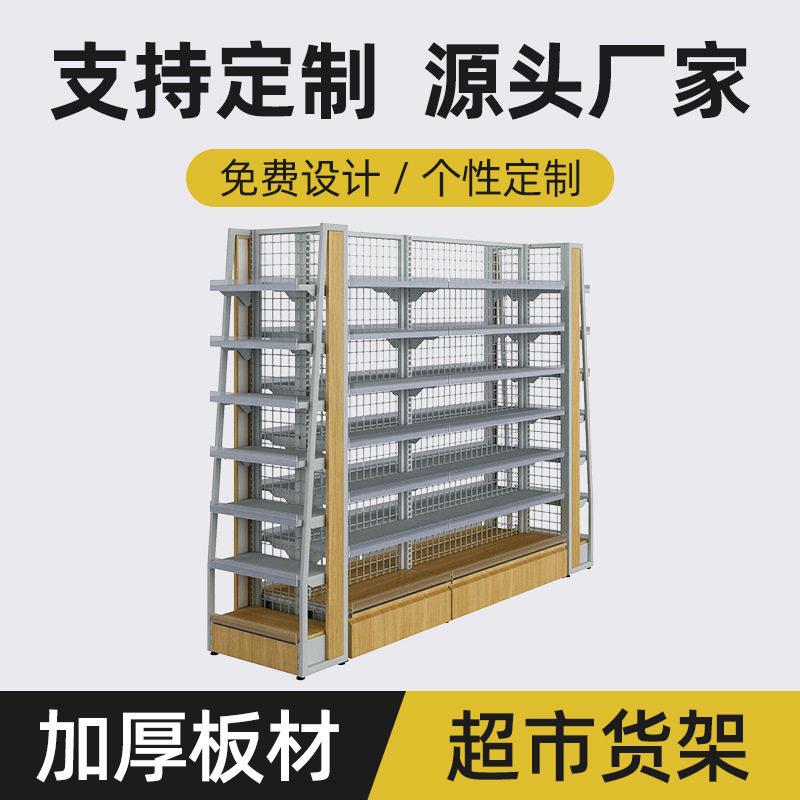 厂家直营超市货架便利店货架婴童货架文体店货架品店货架商用