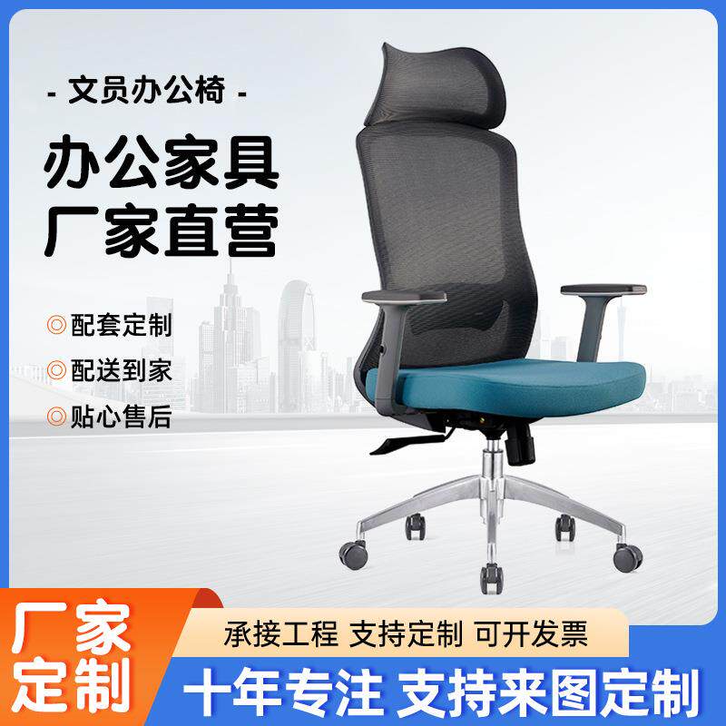电脑椅家用办公椅职员会议座椅靠背学生升降主管椅带靠头转椅