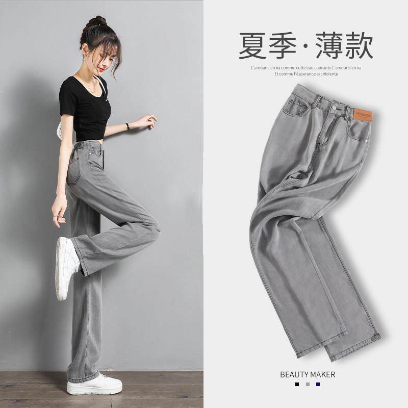 灰色天丝牛仔裤女夏天薄款2026年新款高腰垂感直筒冰丝阔腿长裤子