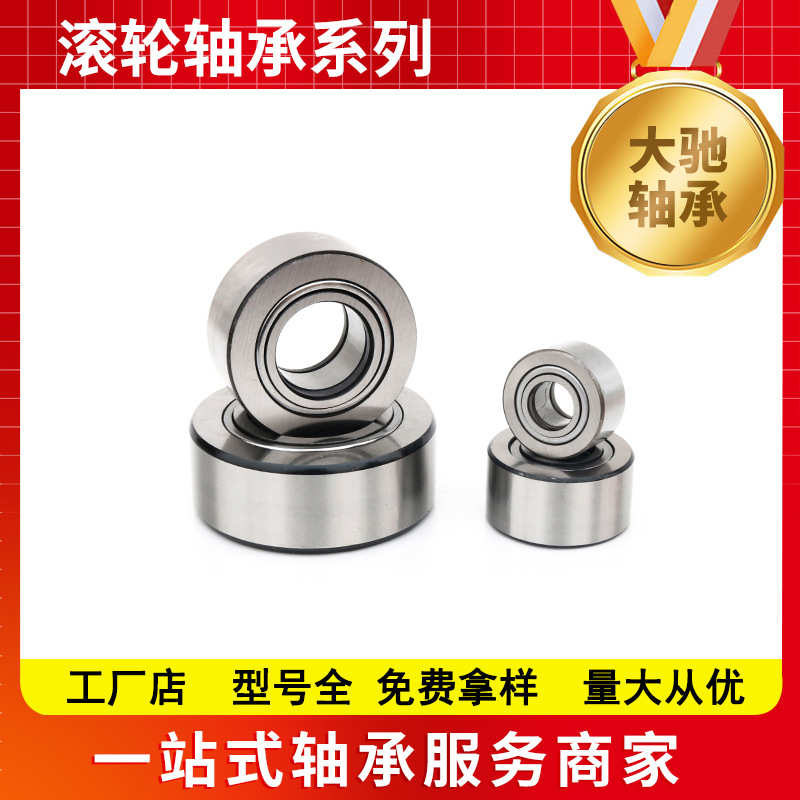 现货叉车链轮满滚子轴承 NUTR35 NUTR3580 叉车门架支撑滚轮轴承