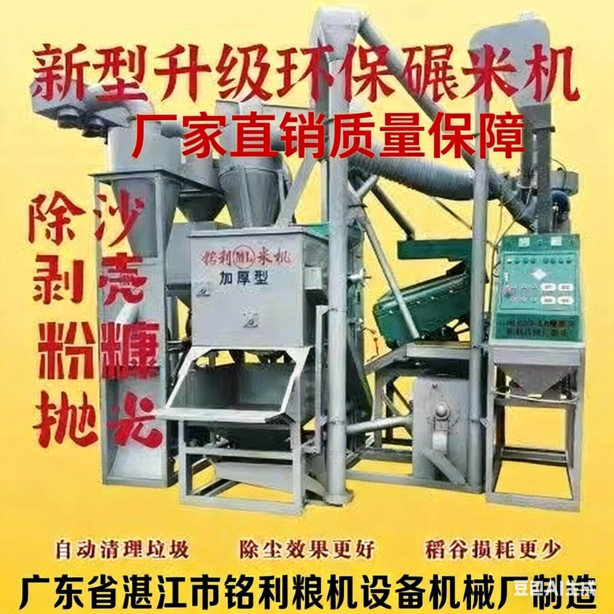商用新型组合碾米机中型多功能打米机全自动鲜无尘环保剥壳机新款