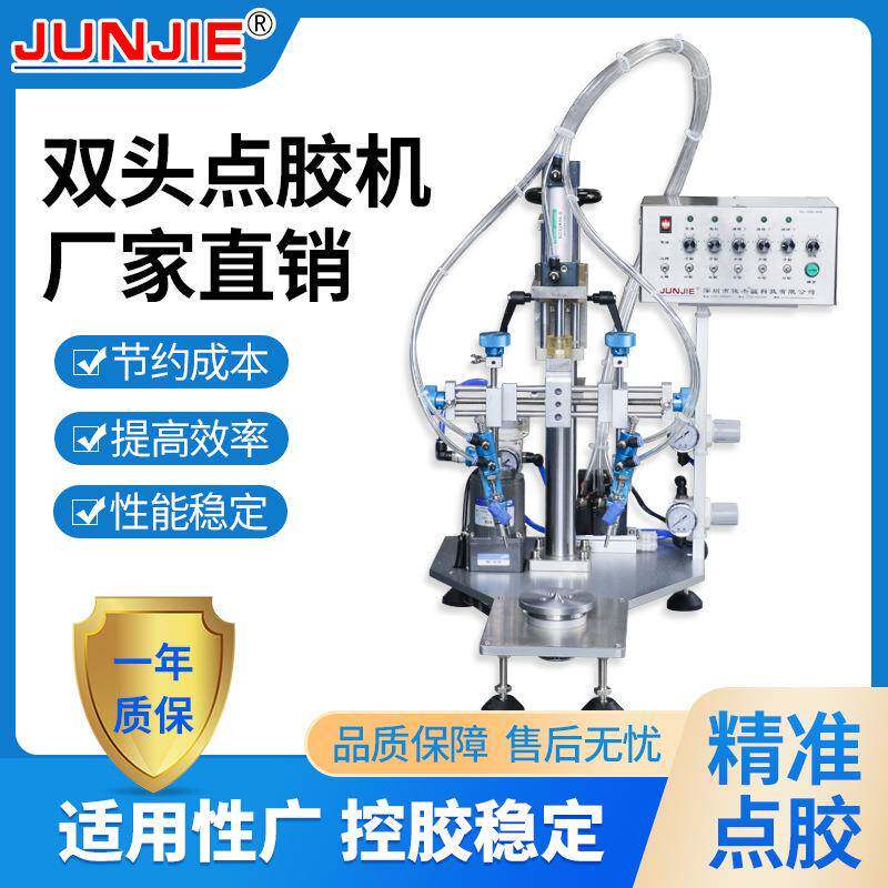 厂家直供深圳供应实用型点胶机扬声器单气缸两点点胶机J009-A2B2A