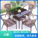 户外阳台休闲桌椅庭院藤三套台室外露腾985椅藤编椅子小件茶椅几