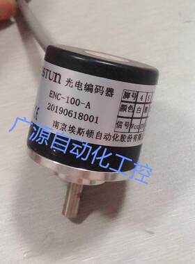 南京埃斯顿ENC-100-A自动化设备光电编码器ESTUN ENC-100-A-T