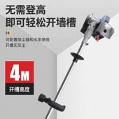 加长两用开槽机杆水电安装 混一次成型无610尘切墙水泥墙面凝土切