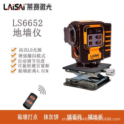 水平仪6652墙地仪贴墙4.5高精度绿光贴墙贴地仪旋转窗口