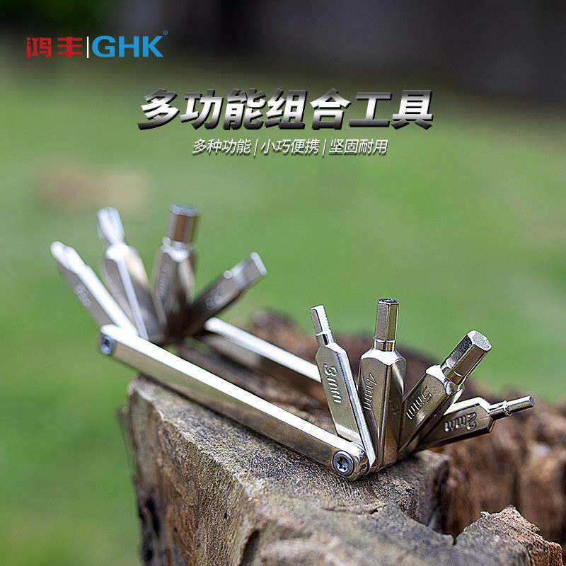 鸿丰自行车维修工具内六角扳手多功能组合可携式工具登山车配件套