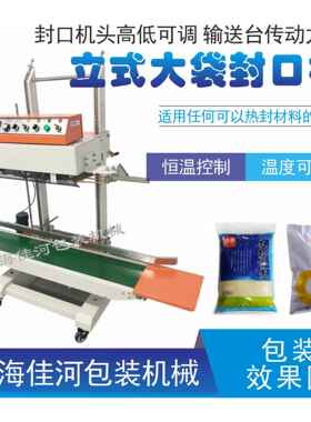 FR-900C薯片封口机膨化实物封口机易碎产品充气封口机