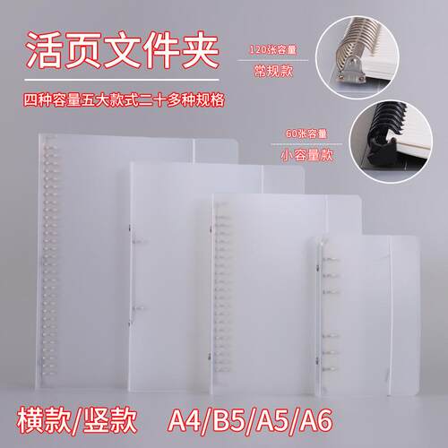 A4B5A5A6磨砂斜纹活页文件夹现货手账2孔4孔PP塑制透明文件收纳夹