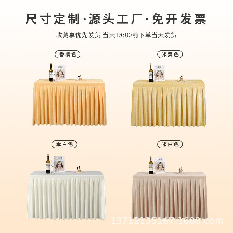 商务酒店派对聚会公司办公桌桌布本白色甜品台台布金丝绒布料桌套