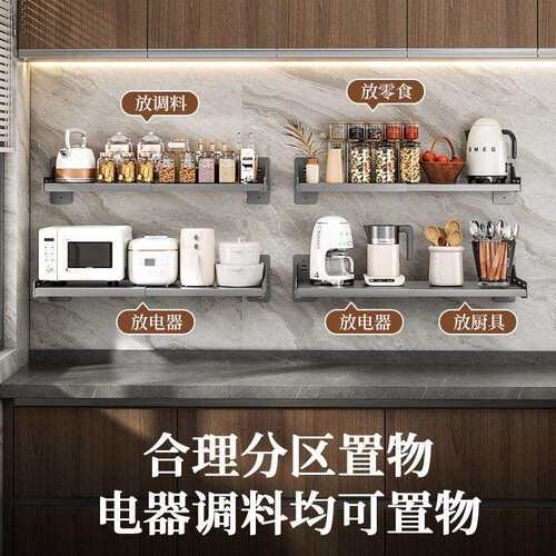 微波厨房物架免打纳孔厨房悬挂式置物架加宽调味品多炉功OY-HS-32