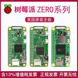 树莓派zero 开 发板 2w Raspberry Pi zero h zero w 套件 wh