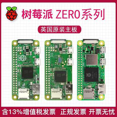 树莓派zero 开 发板 2w Raspberry Pi zero h zero w 套件 wh