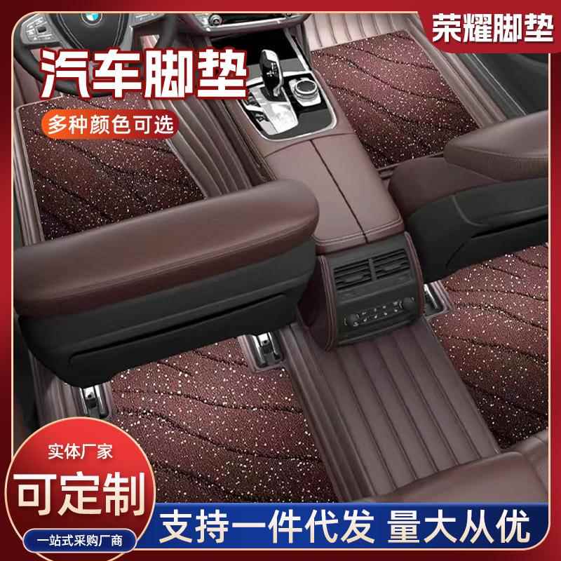 适用于红旗汽车红旗E-HS9EH7HS7HS3PHEV专用全包围汽车脚垫