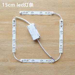 圆形吸顶灯LED长条灯条15cm组合替换灯芯片改造灯管灯带灯泡磁吸