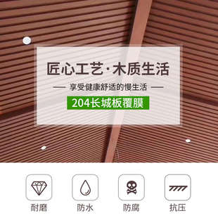 生态木板195大长城板吊顶幼儿园墙裙护墙板15mm刚果白橡碳晶板