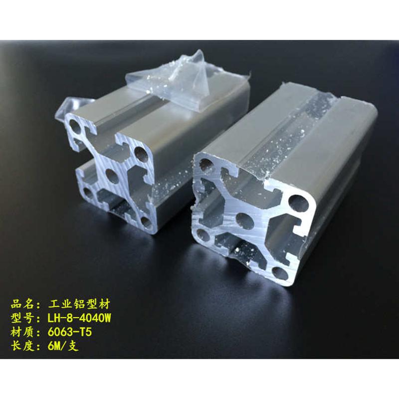 4040W铝型材 4040W工业铝型材 4040重型铝型材 欧标铝型材