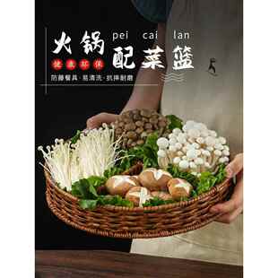 吃火锅专用配盘子编织篮火锅店蔬菜分格拼盘烤肉食材篮装菜餐具